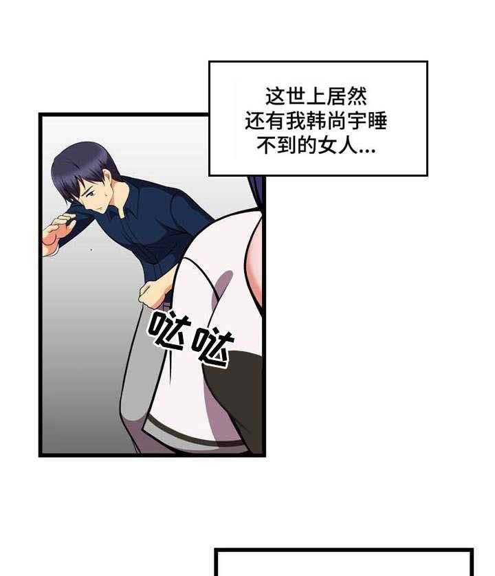 《泳池教练》第19话 19_再次换人 第5页