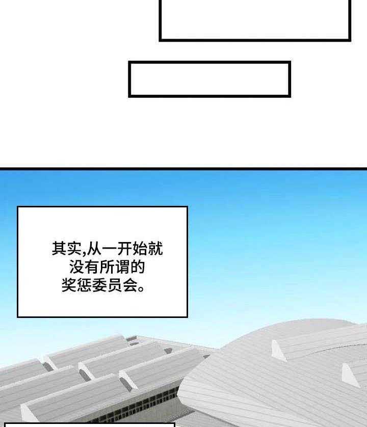 《泳池教练》第19话 19_再次换人 第6页