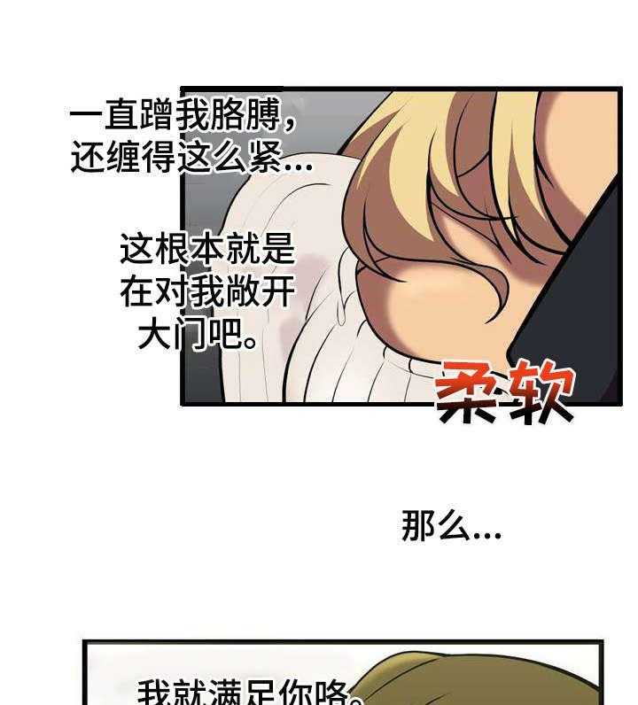 《泳池教练》第20话 20_白捡一样 第11页