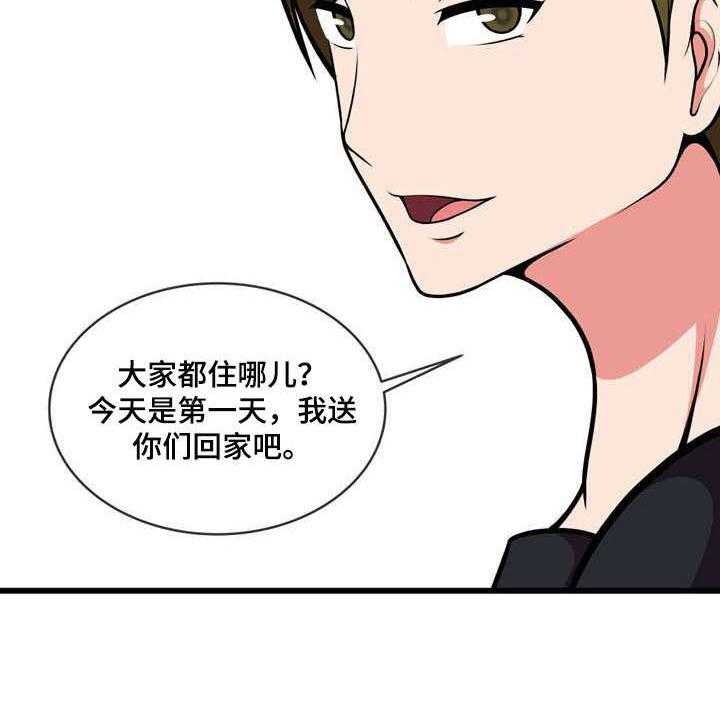 《泳池教练》第20话 20_白捡一样 第3页