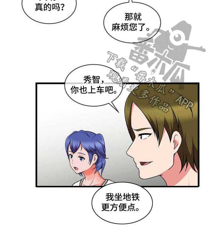 《泳池教练》第20话 20_白捡一样 第5页