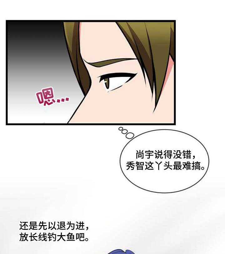 《泳池教练》第20话 20_白捡一样 第6页