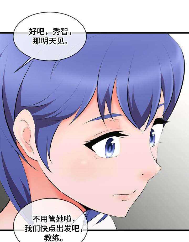 《泳池教练》第20话 20_白捡一样 第8页