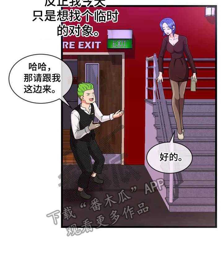 《泳池教练》第21话 21_狩猎 第11页