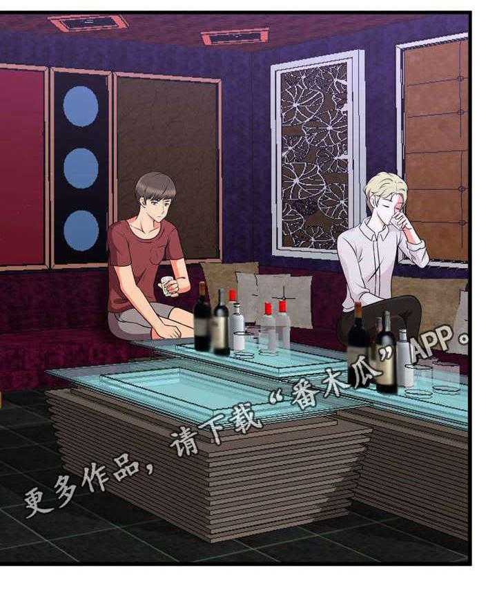 《泳池教练》第21话 21_狩猎 第14页