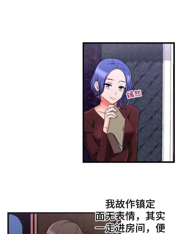 《泳池教练》第21话 21_狩猎 第15页