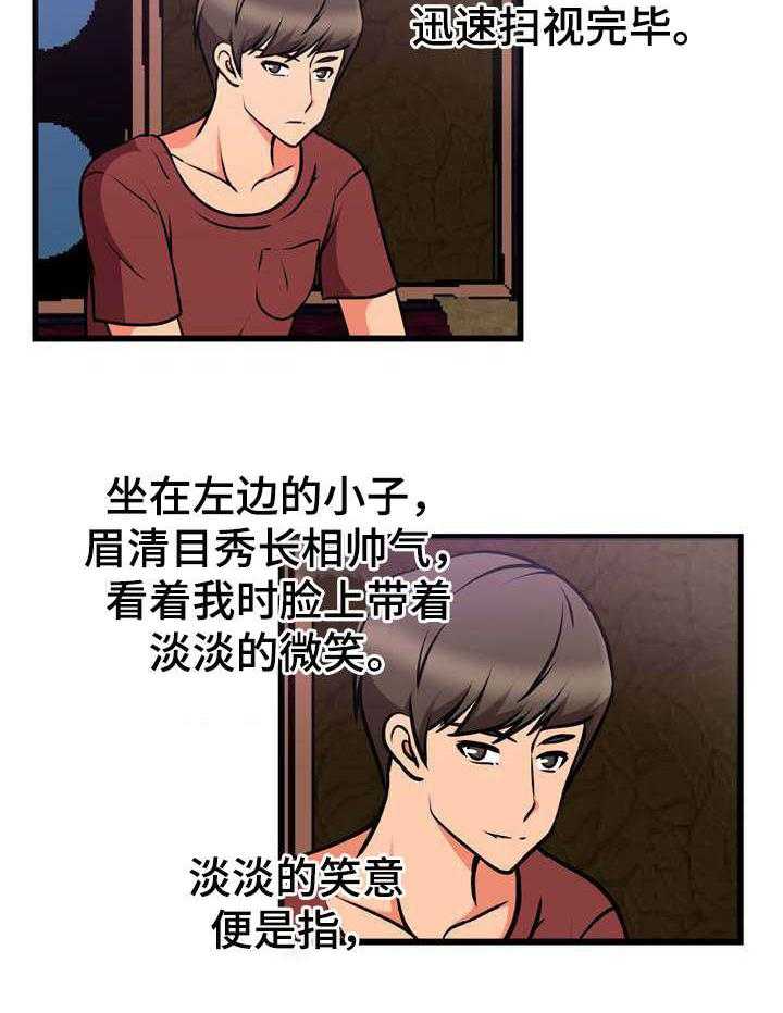 《泳池教练》第21话 21_狩猎 第16页