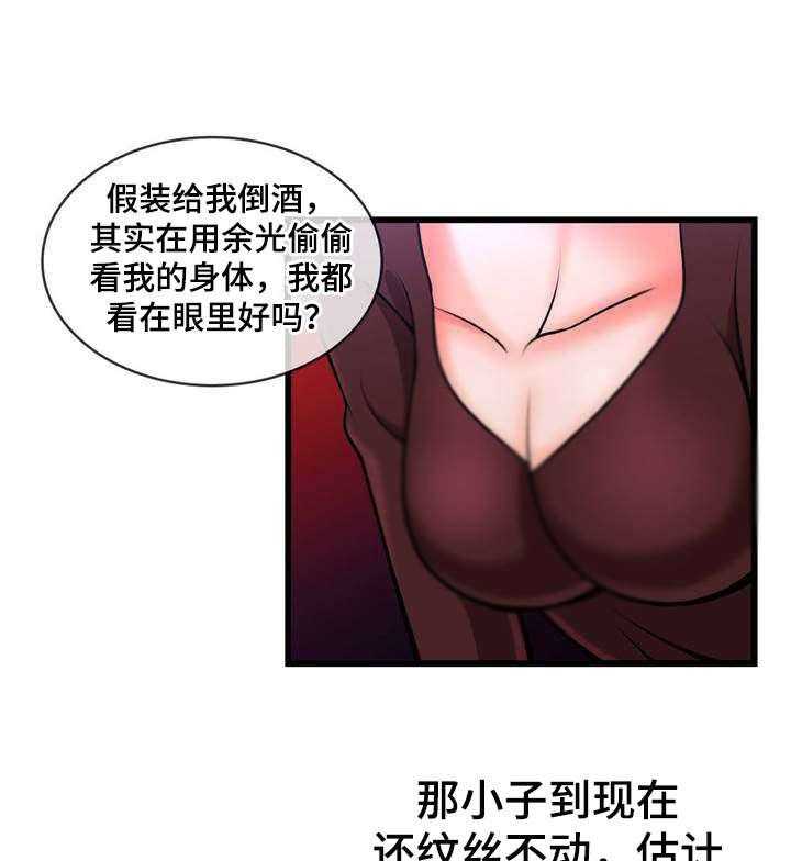 《泳池教练》第21话 21_狩猎 第21页