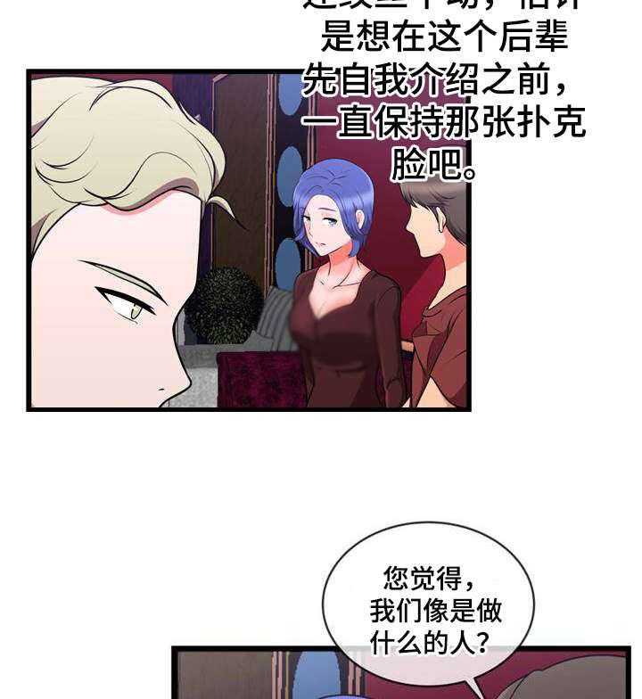 《泳池教练》第21话 21_狩猎 第22页
