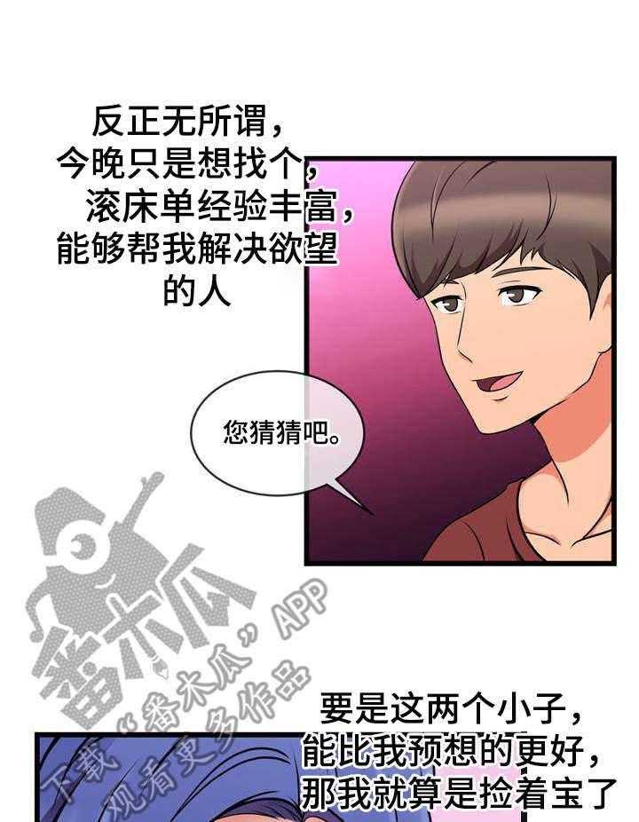 《泳池教练》第21话 21_狩猎 第24页
