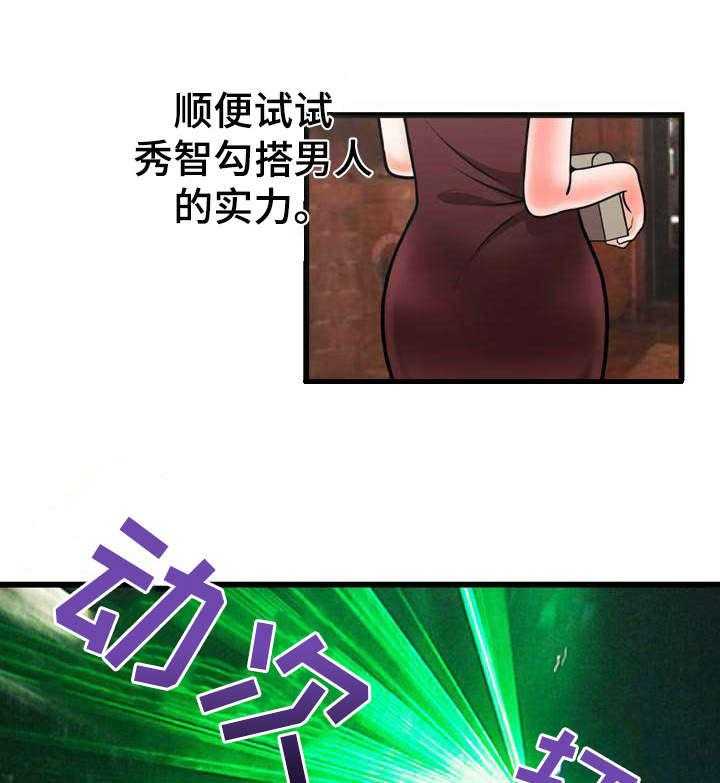 《泳池教练》第21话 21_狩猎 第4页