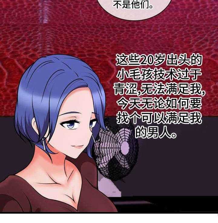 《泳池教练》第21话 21_狩猎 第8页