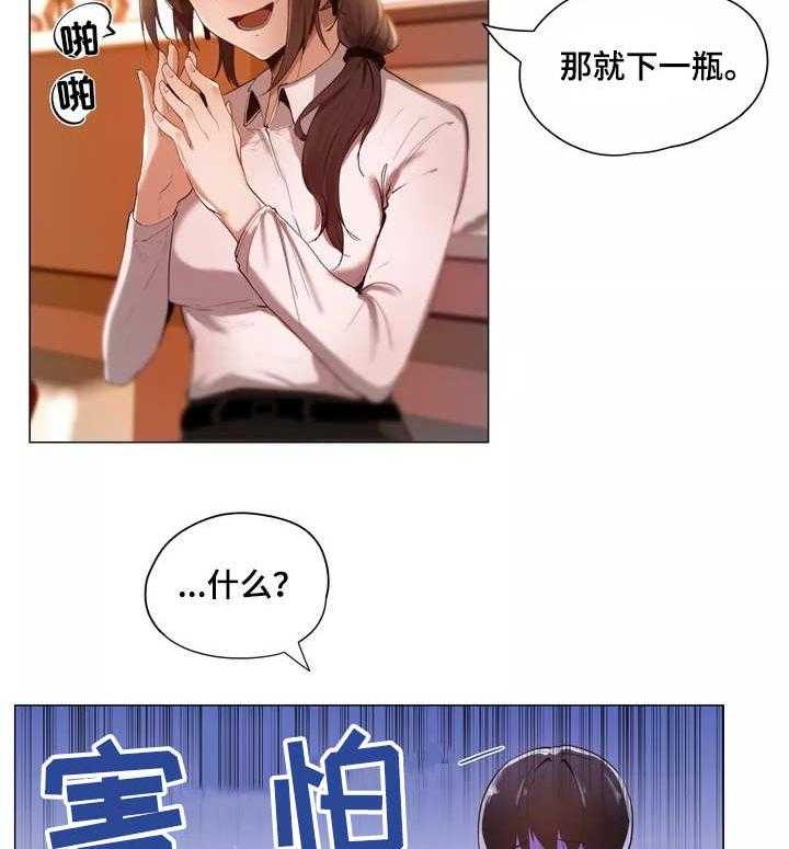 《隐秘的兼职》第1话 1_帮忙 第15页
