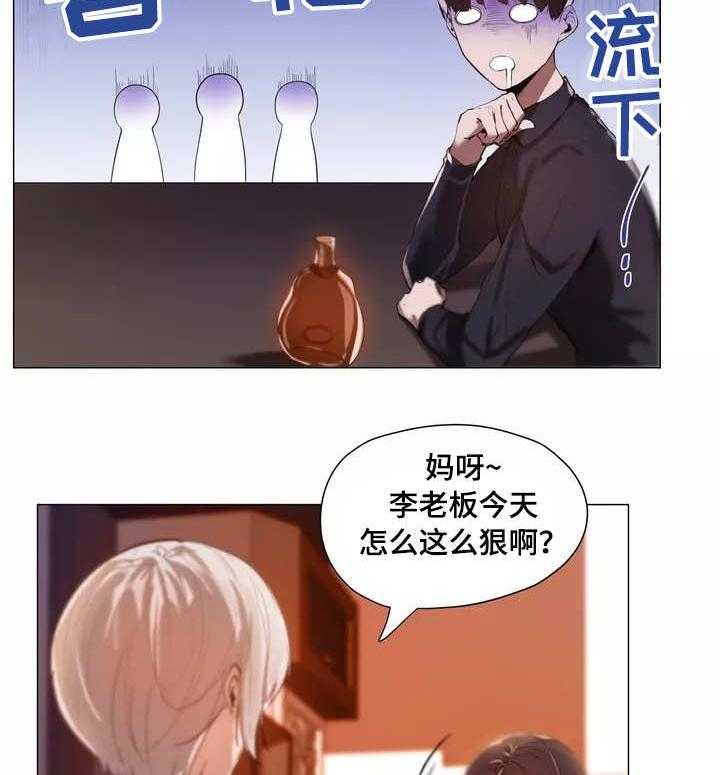 《隐秘的兼职》第1话 1_帮忙 第16页