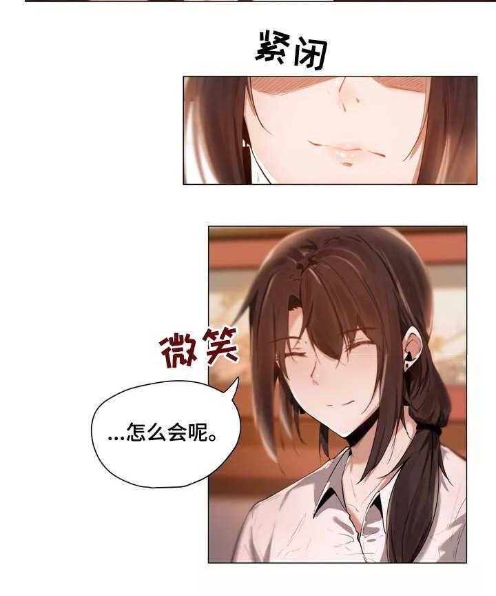 《隐秘的兼职》第1话 1_帮忙 第19页