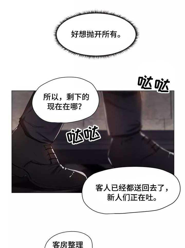 《隐秘的兼职》第1话 1_帮忙 第20页