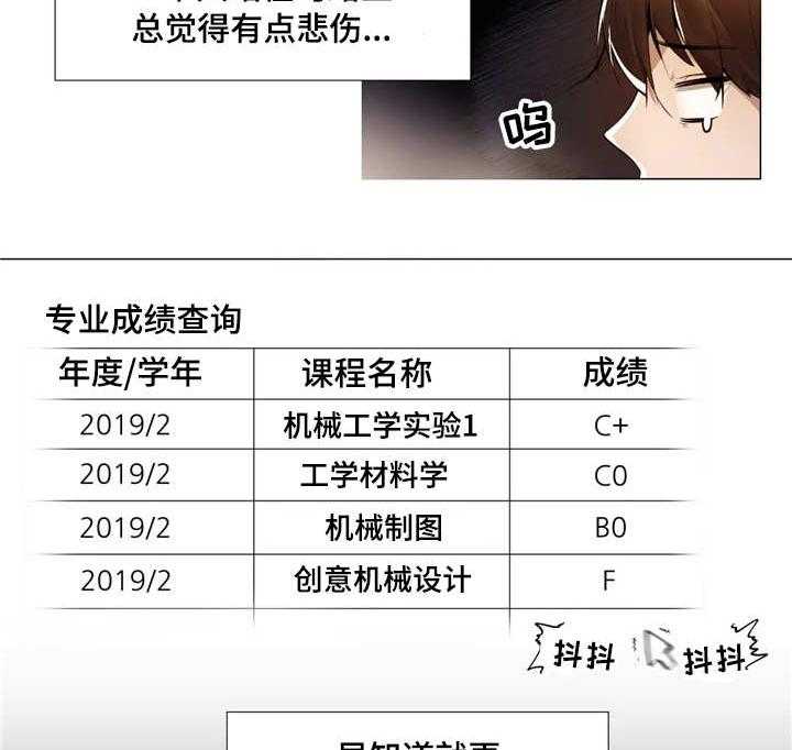 《隐秘的兼职》第1话 1_帮忙 第4页
