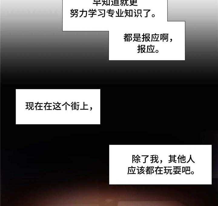 《隐秘的兼职》第1话 1_帮忙 第5页