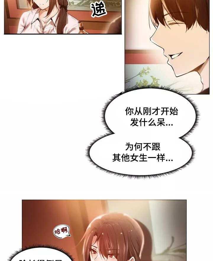 《隐秘的兼职》第1话 1_帮忙 第7页