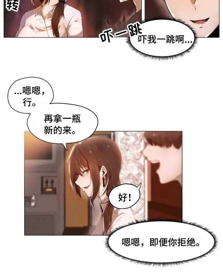 《隐秘的兼职》第1话 1_帮忙 第9页