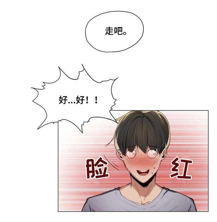 《隐秘的兼职》第2话 2_代驾 第13页