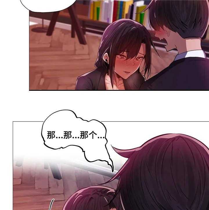 《隐秘的兼职》第3话 3_签约 第19页