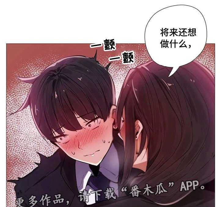 《隐秘的兼职》第3话 3_签约 第21页