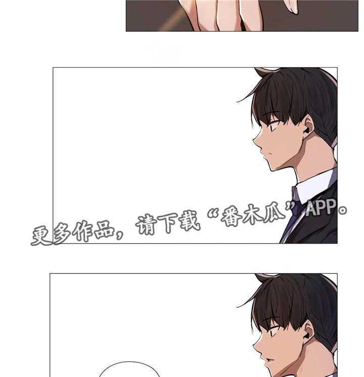 《隐秘的兼职》第3话 3_签约 第2页