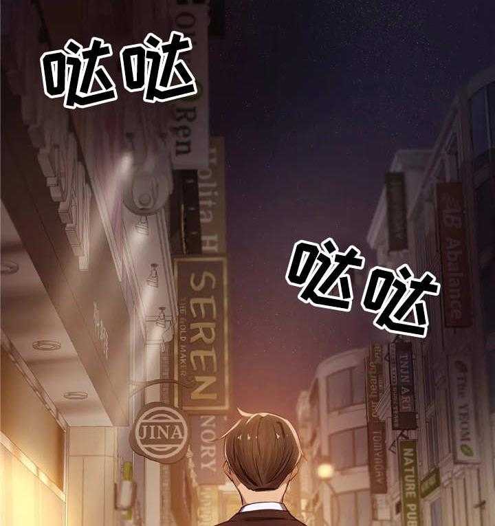 《隐秘的兼职》第4话 4_保密 第10页