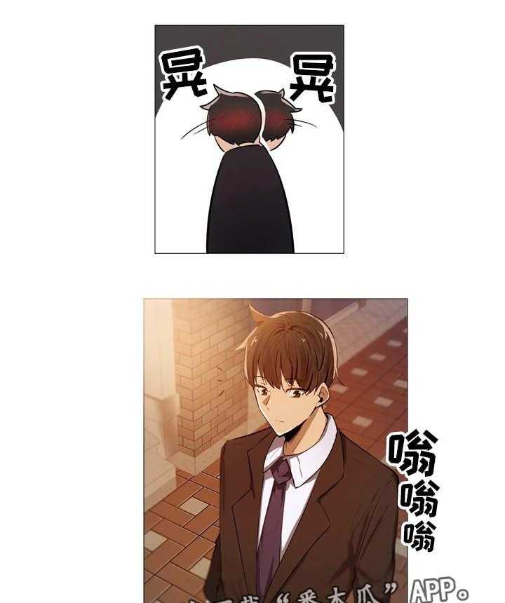 《隐秘的兼职》第4话 4_保密 第13页