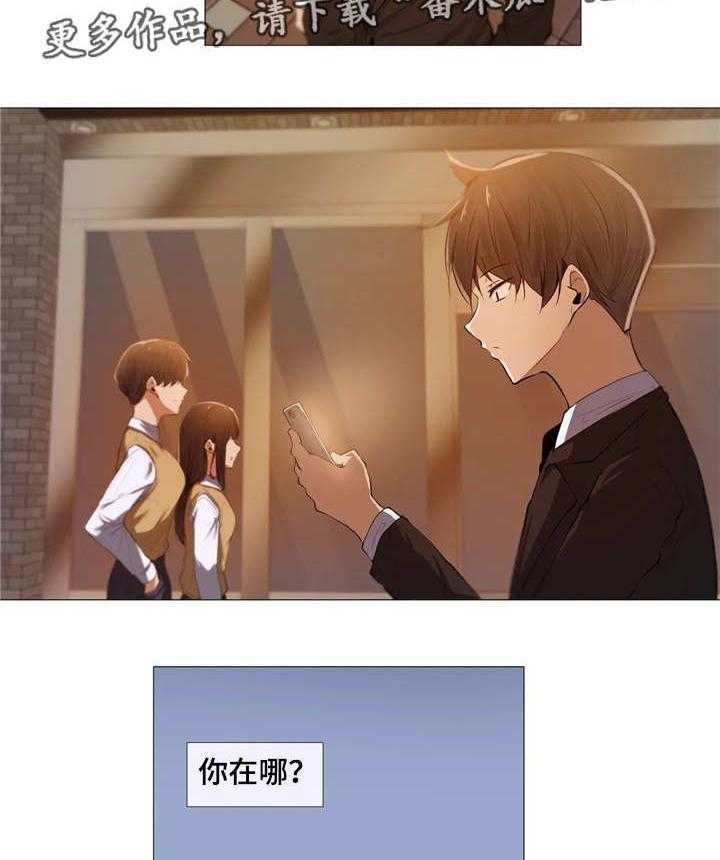 《隐秘的兼职》第4话 4_保密 第14页