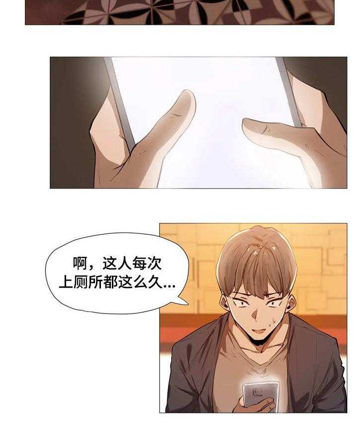 《隐秘的兼职》第4话 4_保密 第18页