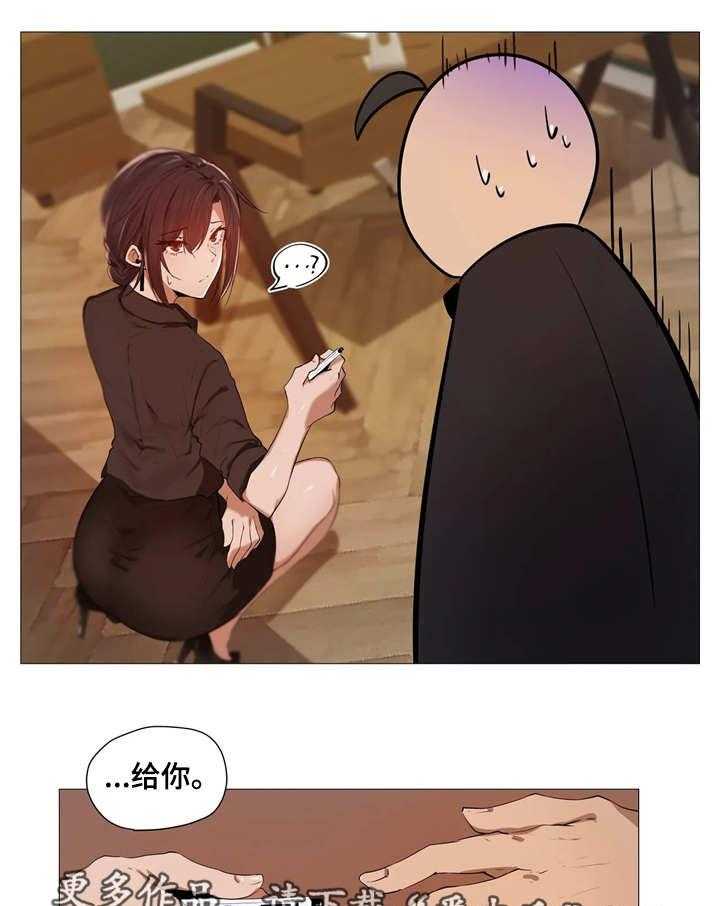 《隐秘的兼职》第4话 4_保密 第2页