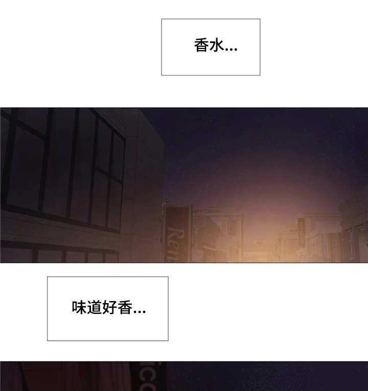 《隐秘的兼职》第4话 4_保密 第9页