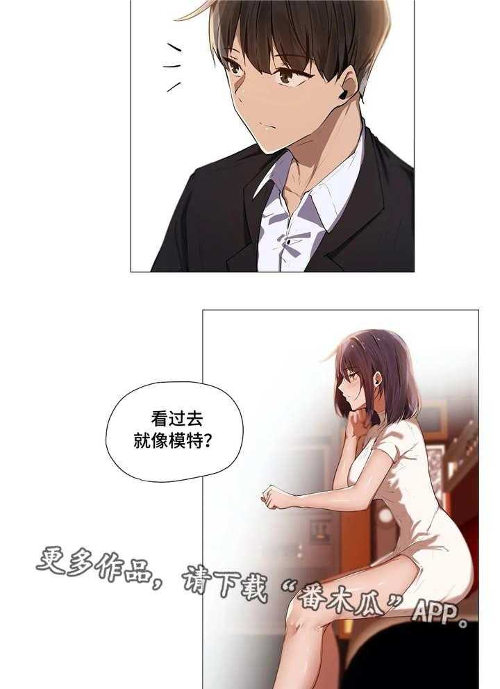 《隐秘的兼职》第5话 5_社交 第10页