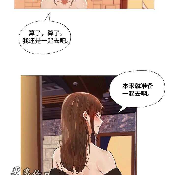 《隐秘的兼职》第5话 5_社交 第18页