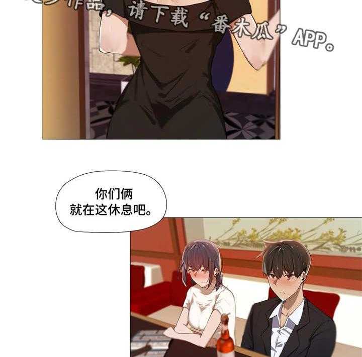 《隐秘的兼职》第5话 5_社交 第19页