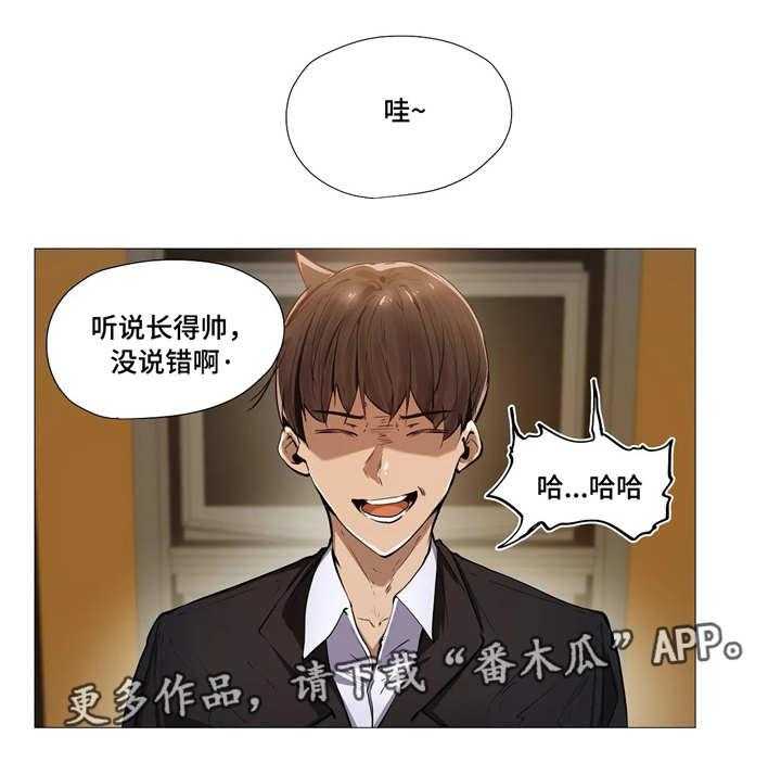 《隐秘的兼职》第5话 5_社交 第1页