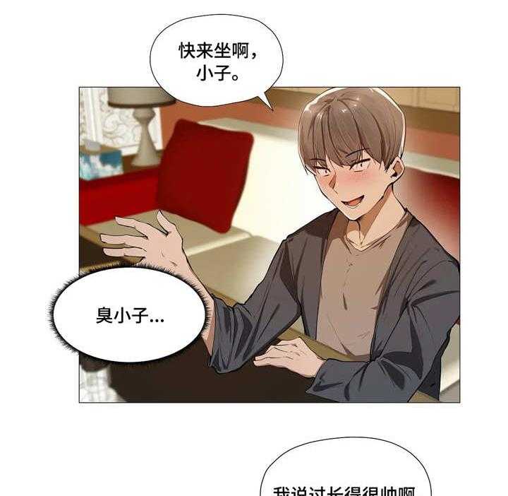 《隐秘的兼职》第5话 5_社交 第2页