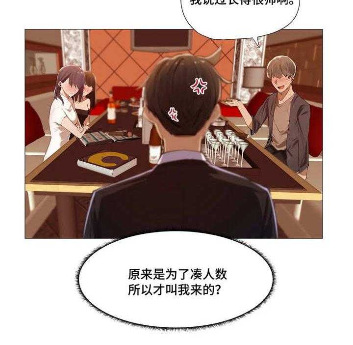 《隐秘的兼职》第5话 5_社交 第3页