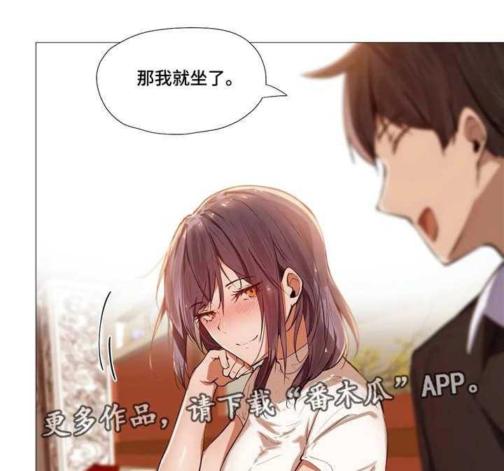 《隐秘的兼职》第5话 5_社交 第4页