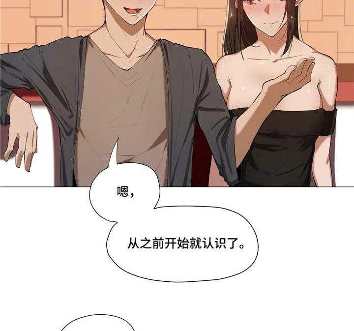 《隐秘的兼职》第5话 5_社交 第6页