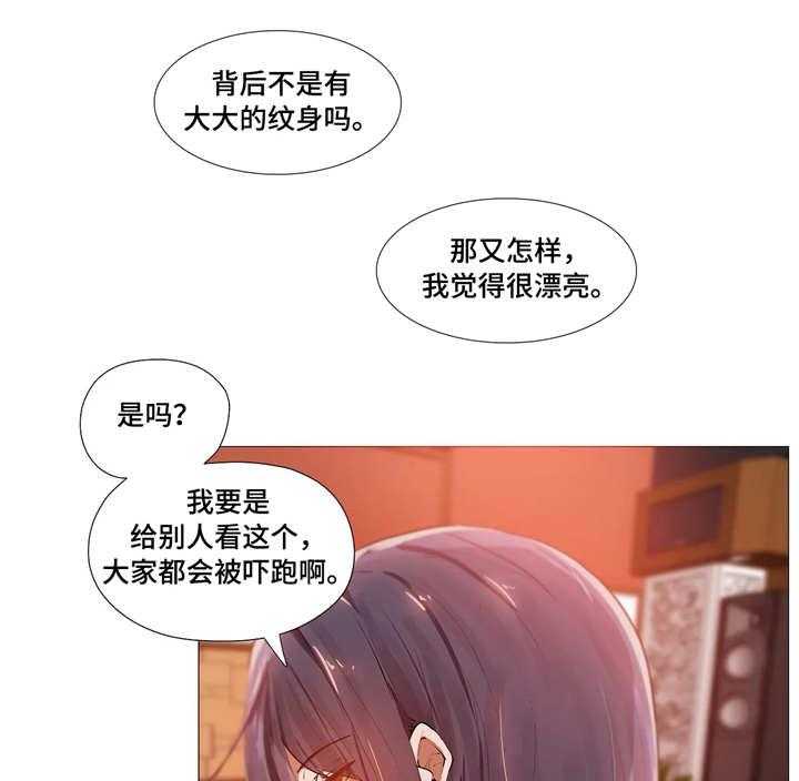 《隐秘的兼职》第6话 6_危险 第12页