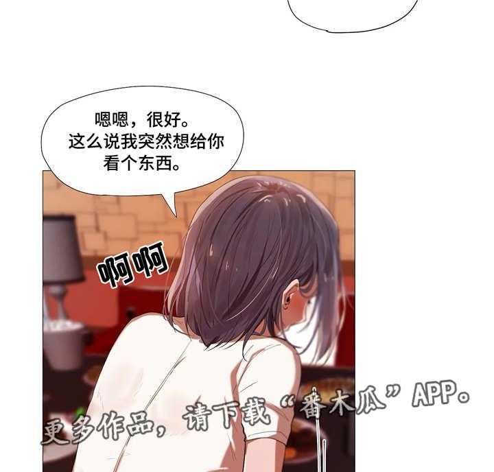 《隐秘的兼职》第6话 6_危险 第3页