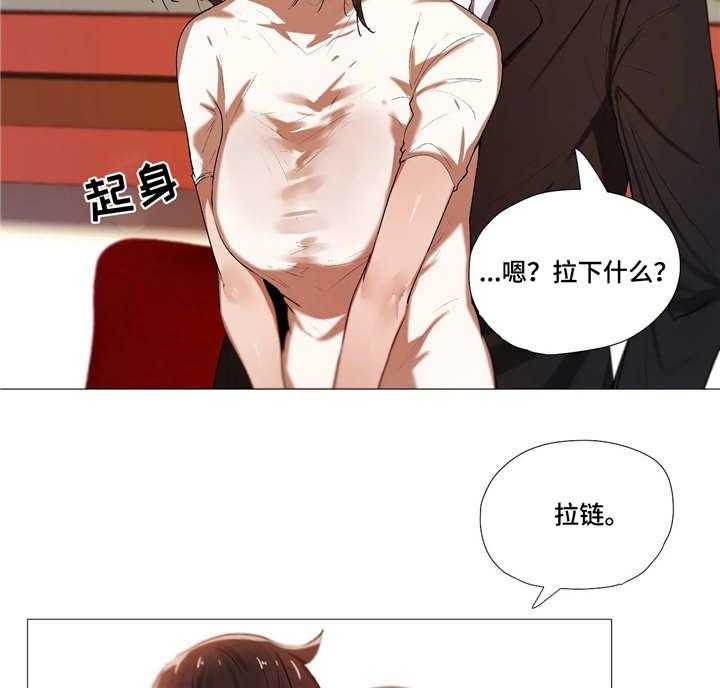 《隐秘的兼职》第6话 6_危险 第5页