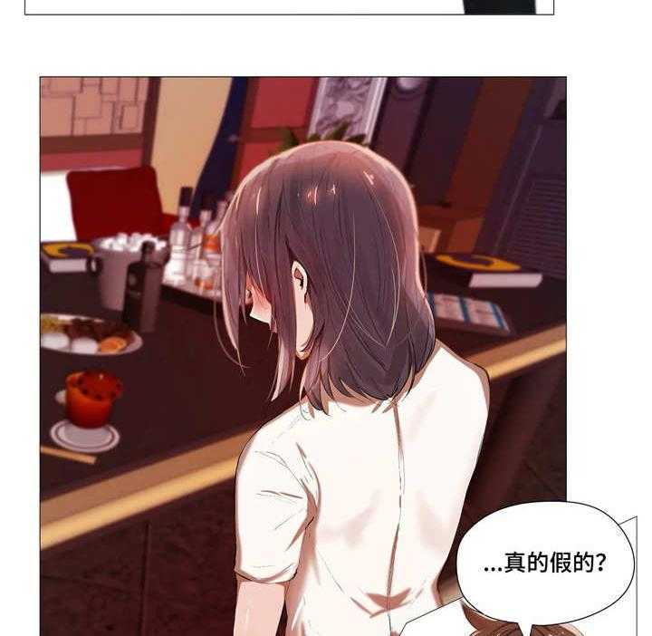 《隐秘的兼职》第6话 6_危险 第7页