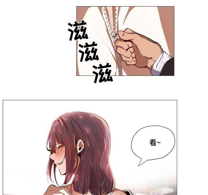 《隐秘的兼职》第6话 6_危险 第9页