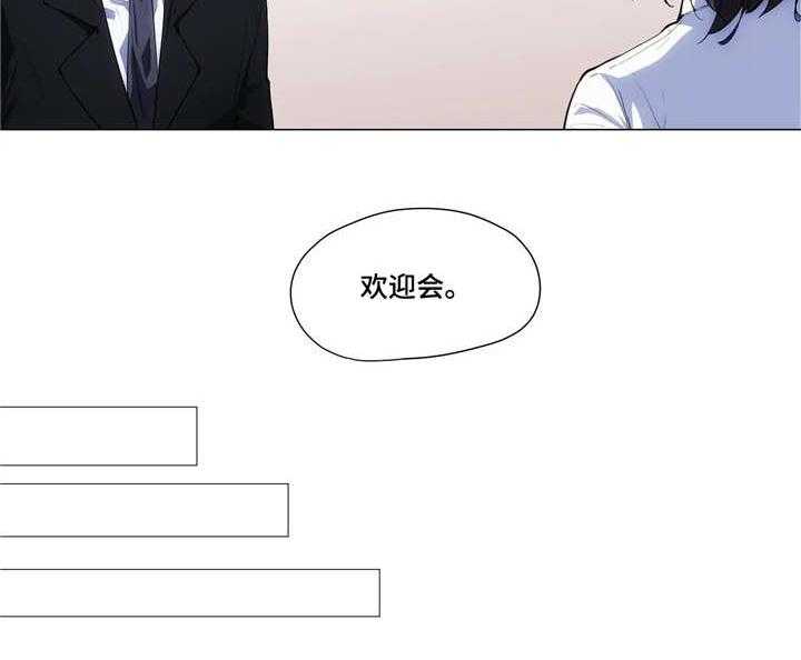 《隐秘的兼职》第9话 9_聚餐 第11页