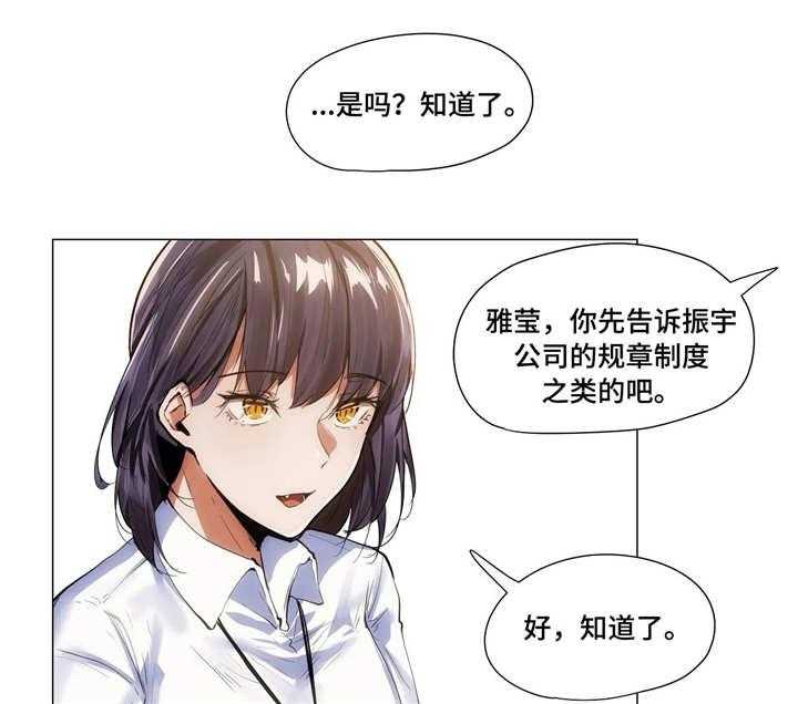 《隐秘的兼职》第9话 9_聚餐 第1页
