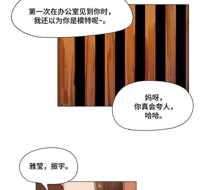 《隐秘的兼职》第9话 9_聚餐 第25页